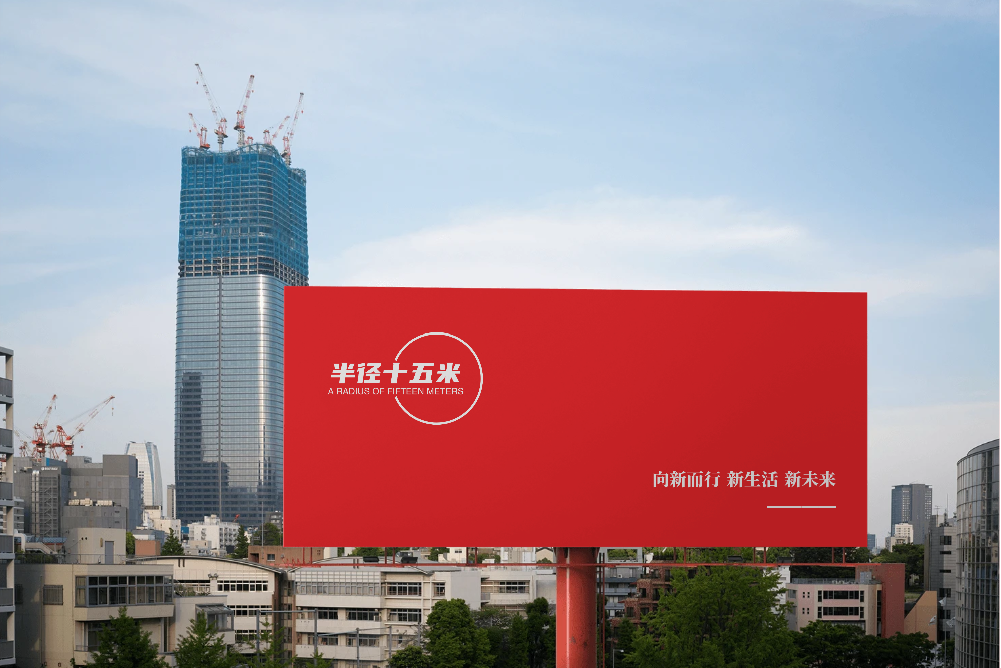 城市户外广告牌